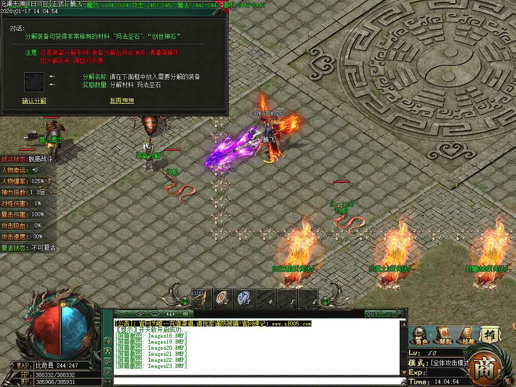 沧澜无渊专属神器单职业-9大陆