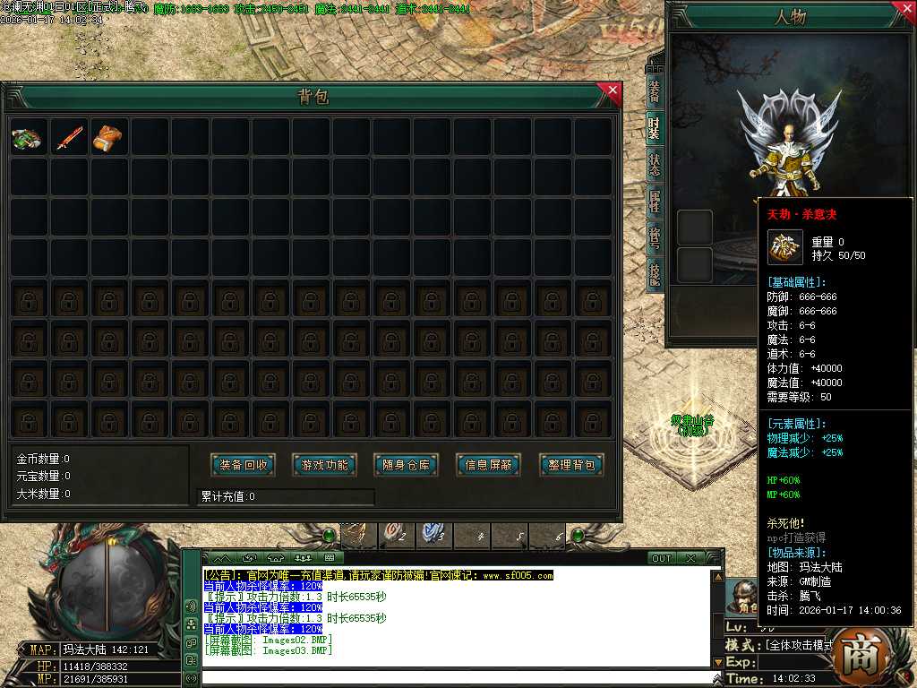 沧澜无渊专属神器单职业-9大陆