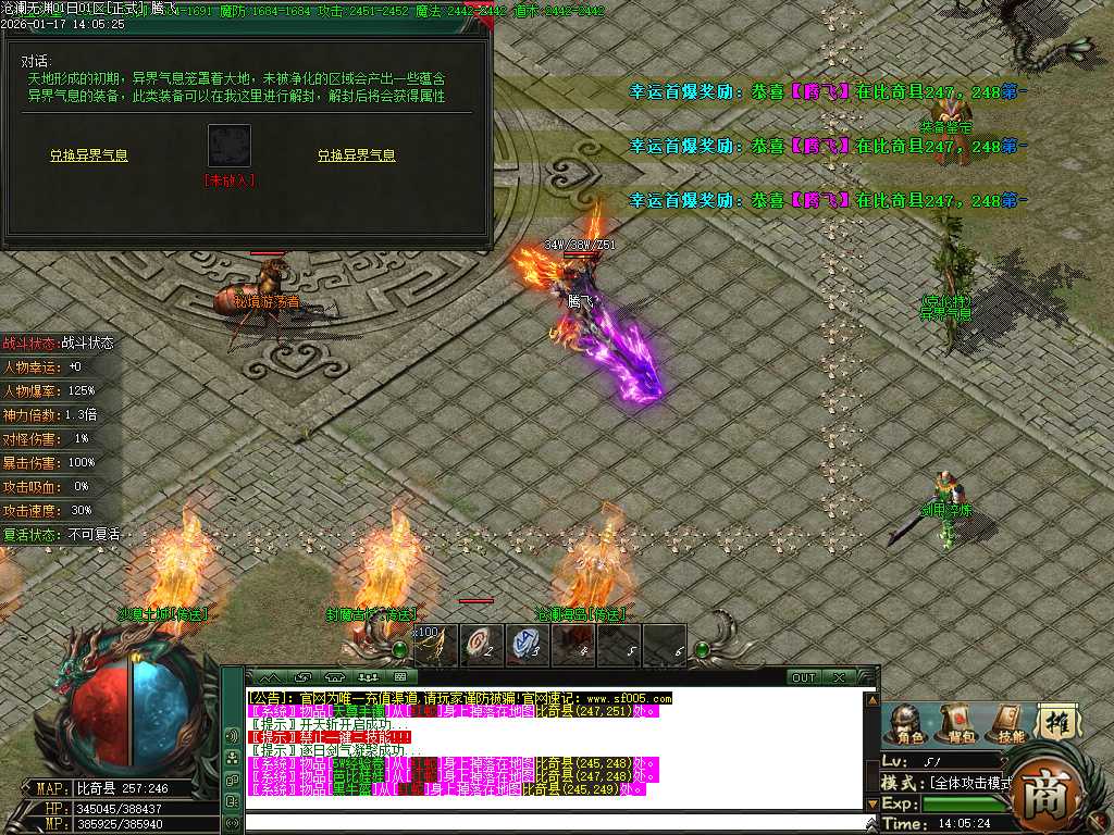 沧澜无渊专属神器单职业-9大陆