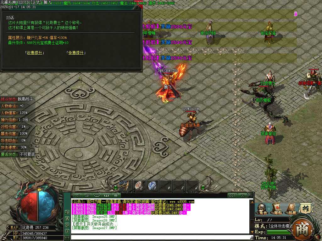 沧澜无渊专属神器单职业-9大陆