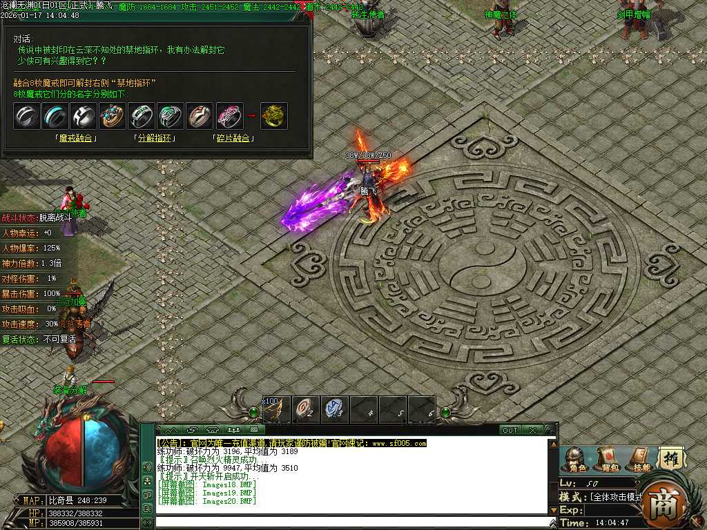 沧澜无渊专属神器单职业-9大陆