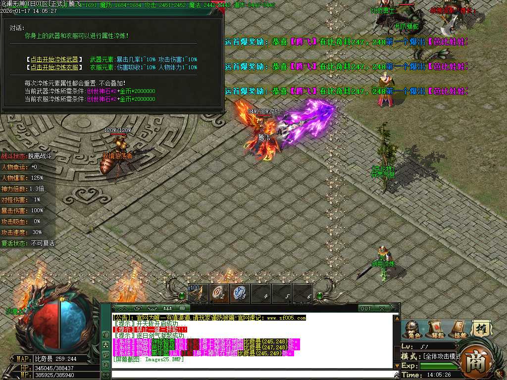 沧澜无渊专属神器单职业-9大陆