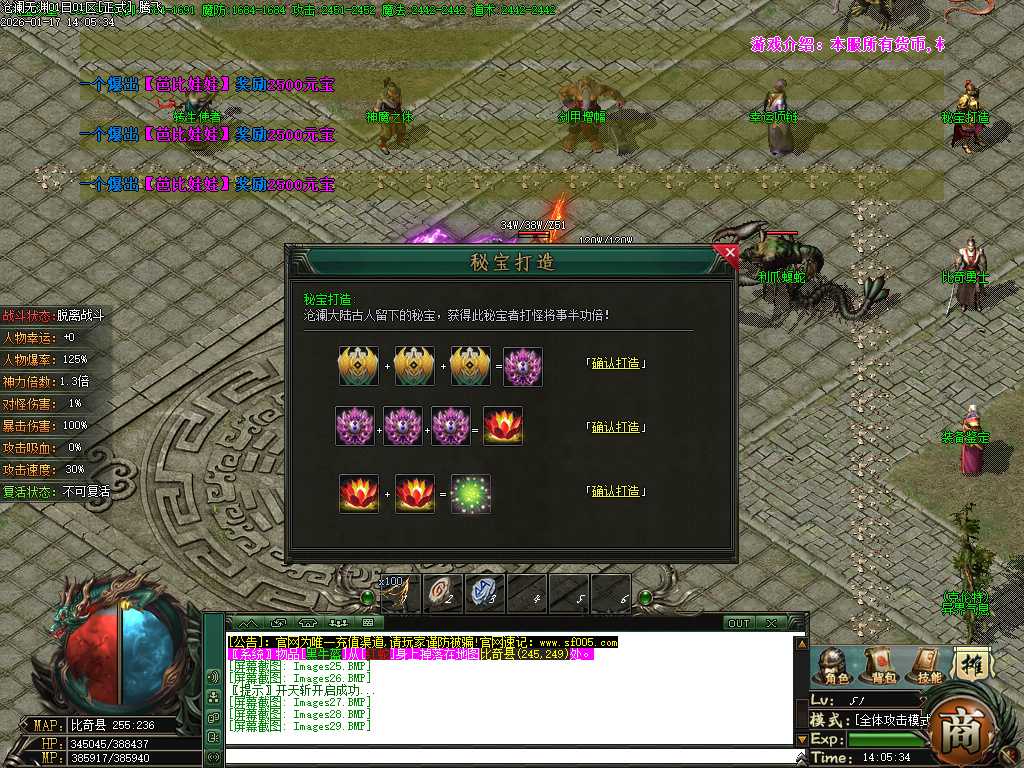 沧澜无渊专属神器单职业-9大陆