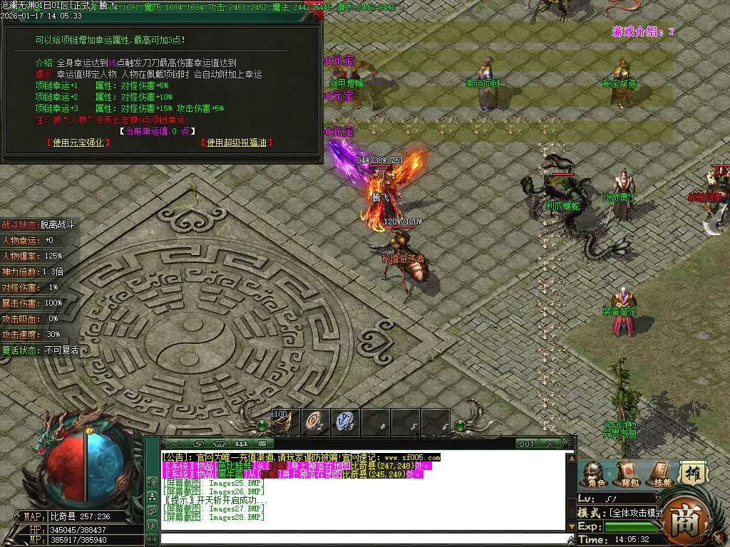 沧澜无渊专属神器单职业-9大陆