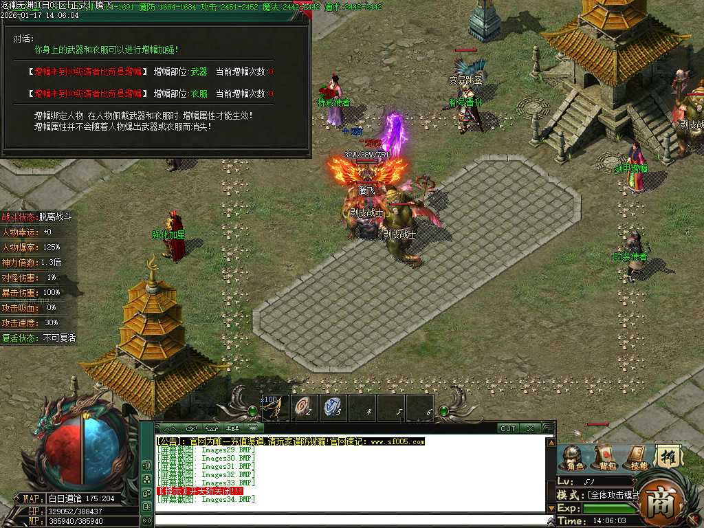 沧澜无渊专属神器单职业-9大陆