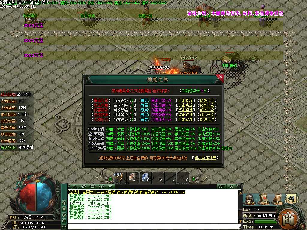 沧澜无渊专属神器单职业-9大陆