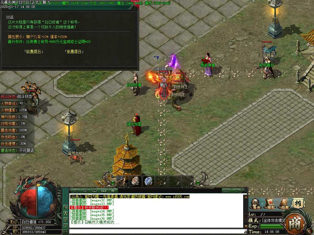 沧澜无渊专属神器单职业-9大陆