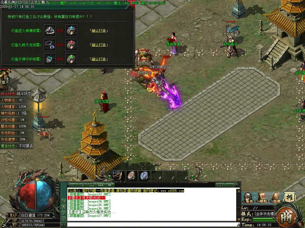 沧澜无渊专属神器单职业-9大陆