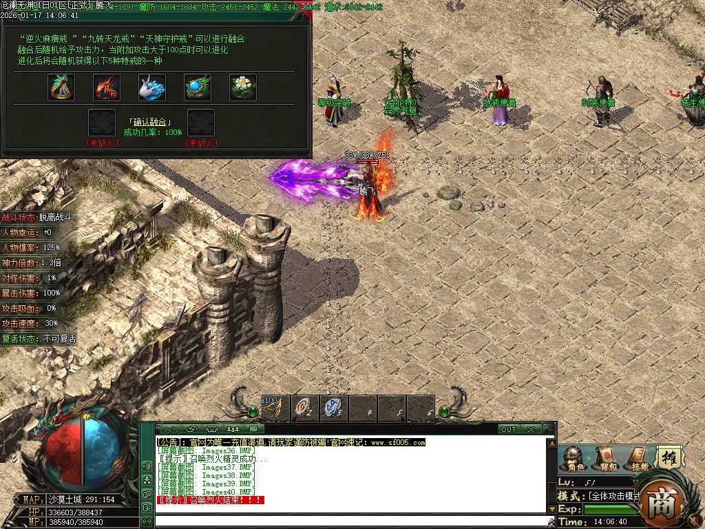 沧澜无渊专属神器单职业-9大陆