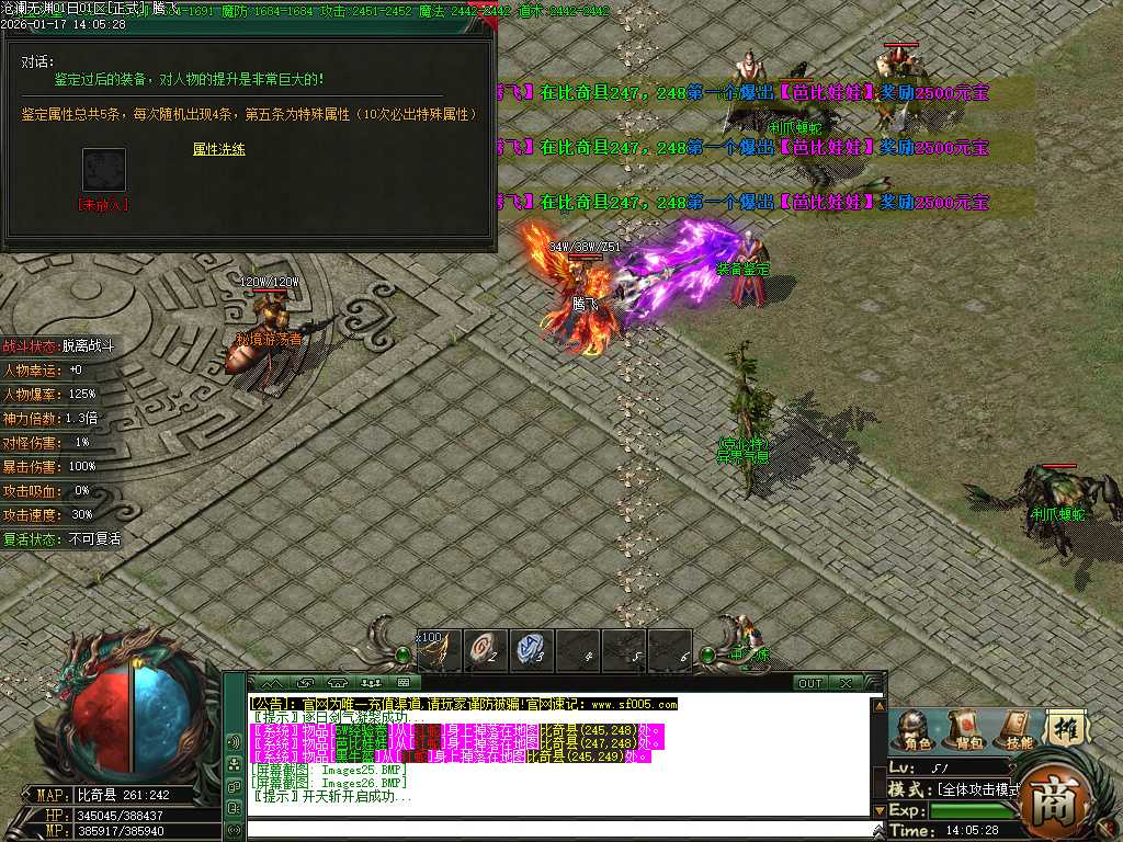 沧澜无渊专属神器单职业-9大陆