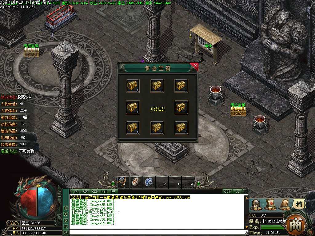 沧澜无渊专属神器单职业-9大陆