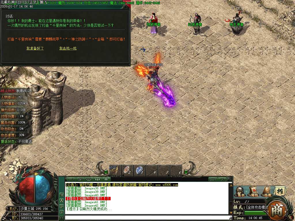 沧澜无渊专属神器单职业-9大陆