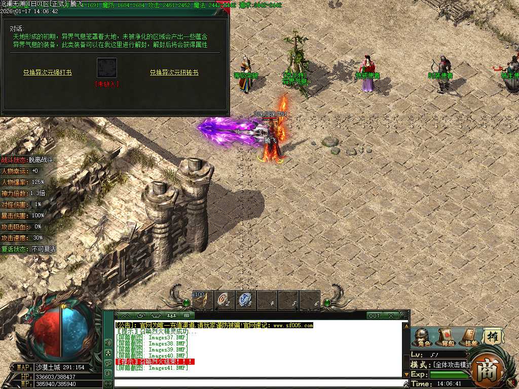 沧澜无渊专属神器单职业-9大陆