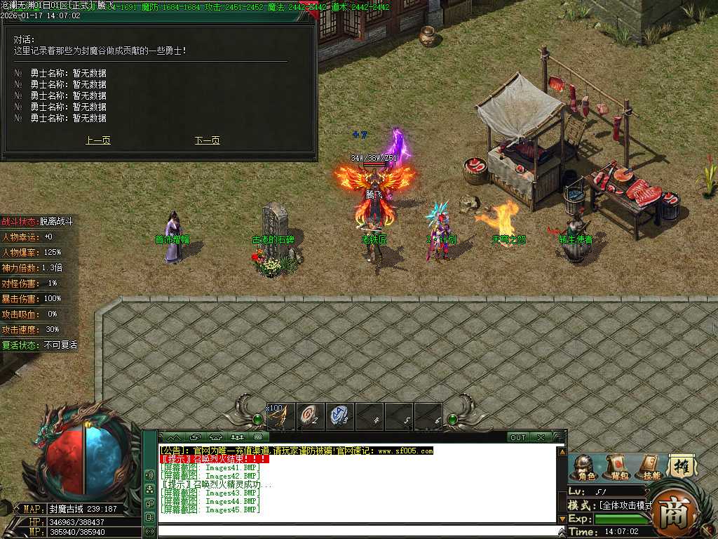 沧澜无渊专属神器单职业-9大陆