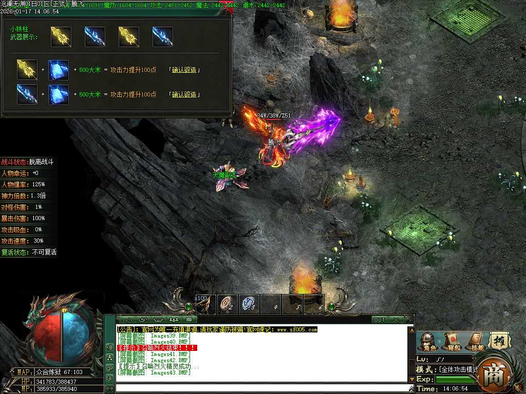 沧澜无渊专属神器单职业-9大陆