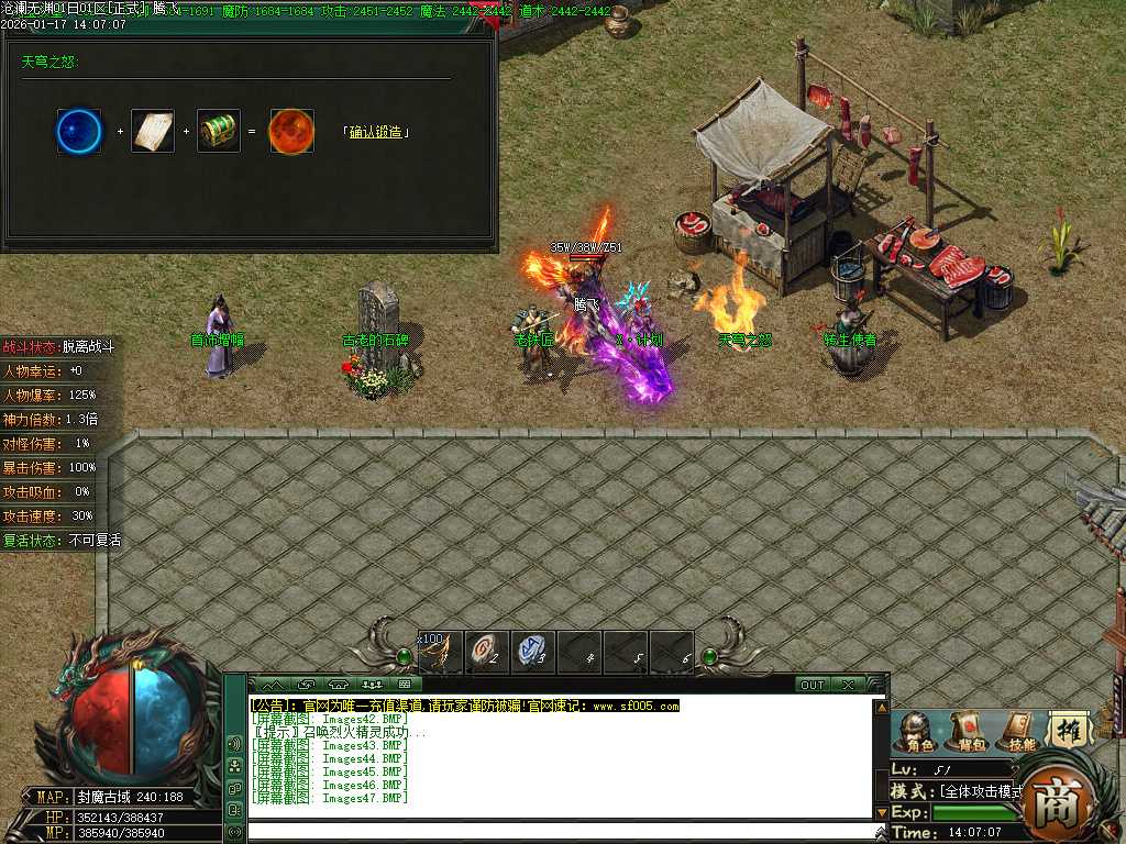 沧澜无渊专属神器单职业-9大陆