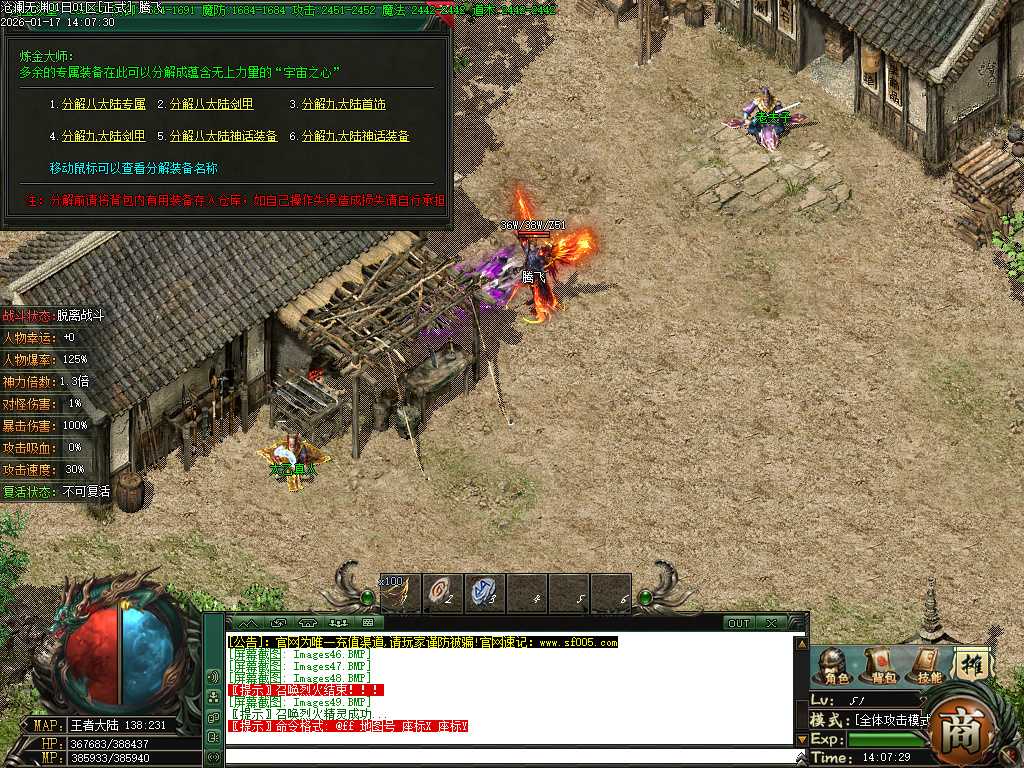 沧澜无渊专属神器单职业-9大陆