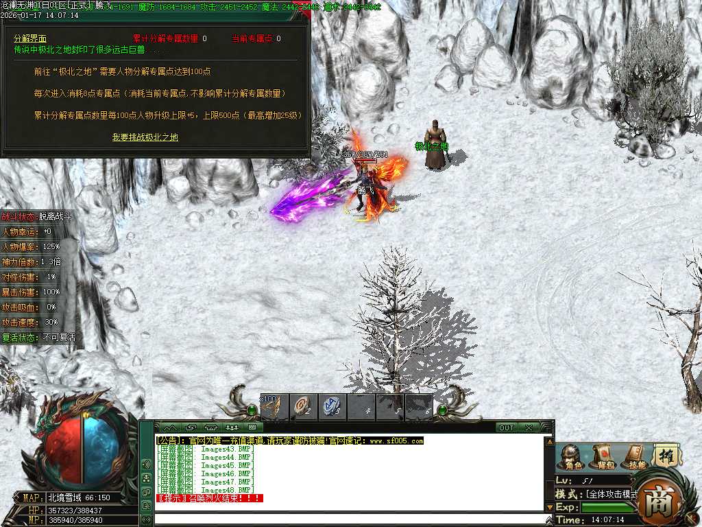 沧澜无渊专属神器单职业-9大陆