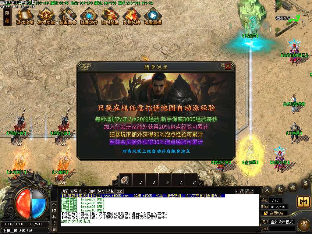 财神霸业重塑篇复古单职业 财神霸业重塑篇复古单职业