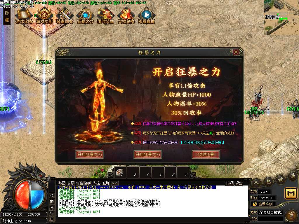 财神霸业重塑篇复古单职业 财神霸业重塑篇复古单职业
