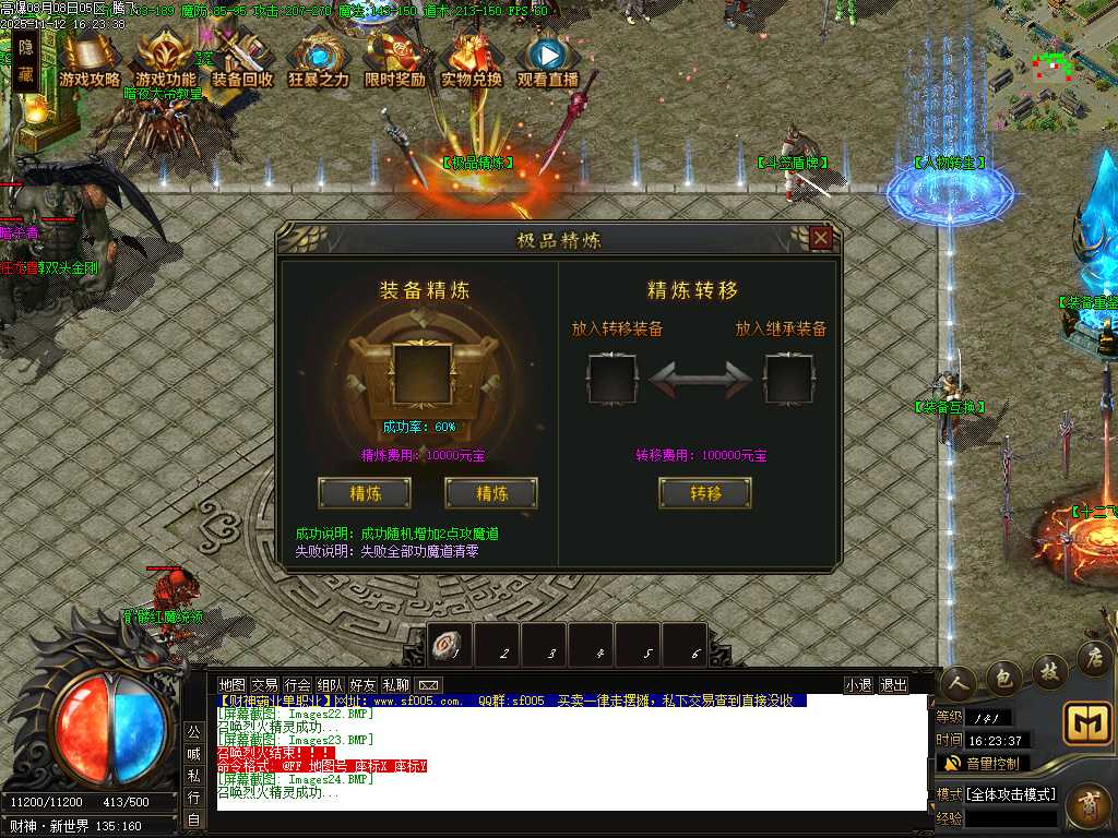 财神霸业重塑篇复古单职业 财神霸业重塑篇复古单职业