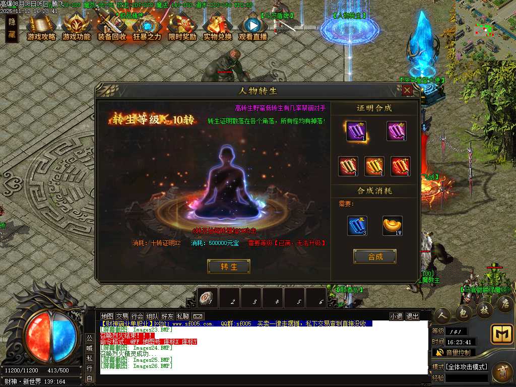 财神霸业重塑篇复古单职业 财神霸业重塑篇复古单职业