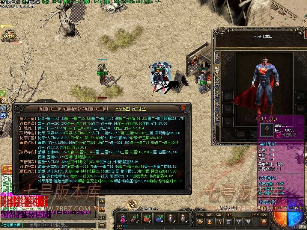 【LF】宇宙复古-三职业-特色-宠物-BUFF-成长-镶嵌