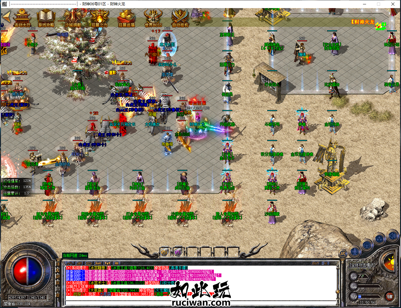 《财神火龙》1.80火龙三职业《带攻沙假人》简单耐玩-属性微变-顶榜多-1大陆-ESP