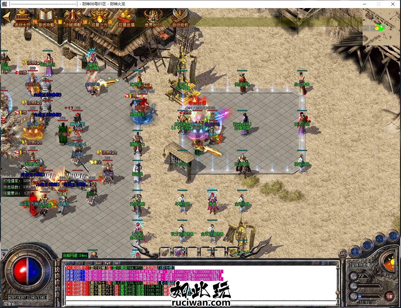 《财神火龙》1.80火龙三职业《带攻沙假人》简单耐玩-属性微变-顶榜多-1大陆-ESP