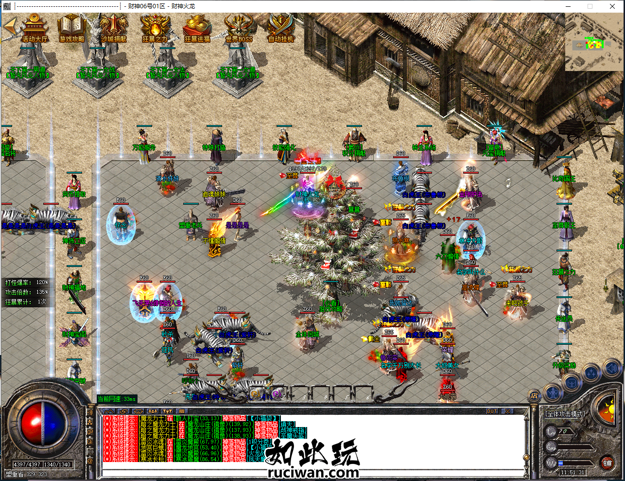 《财神火龙》1.80火龙三职业《带攻沙假人》简单耐玩-属性微变-顶榜多-1大陆-ESP