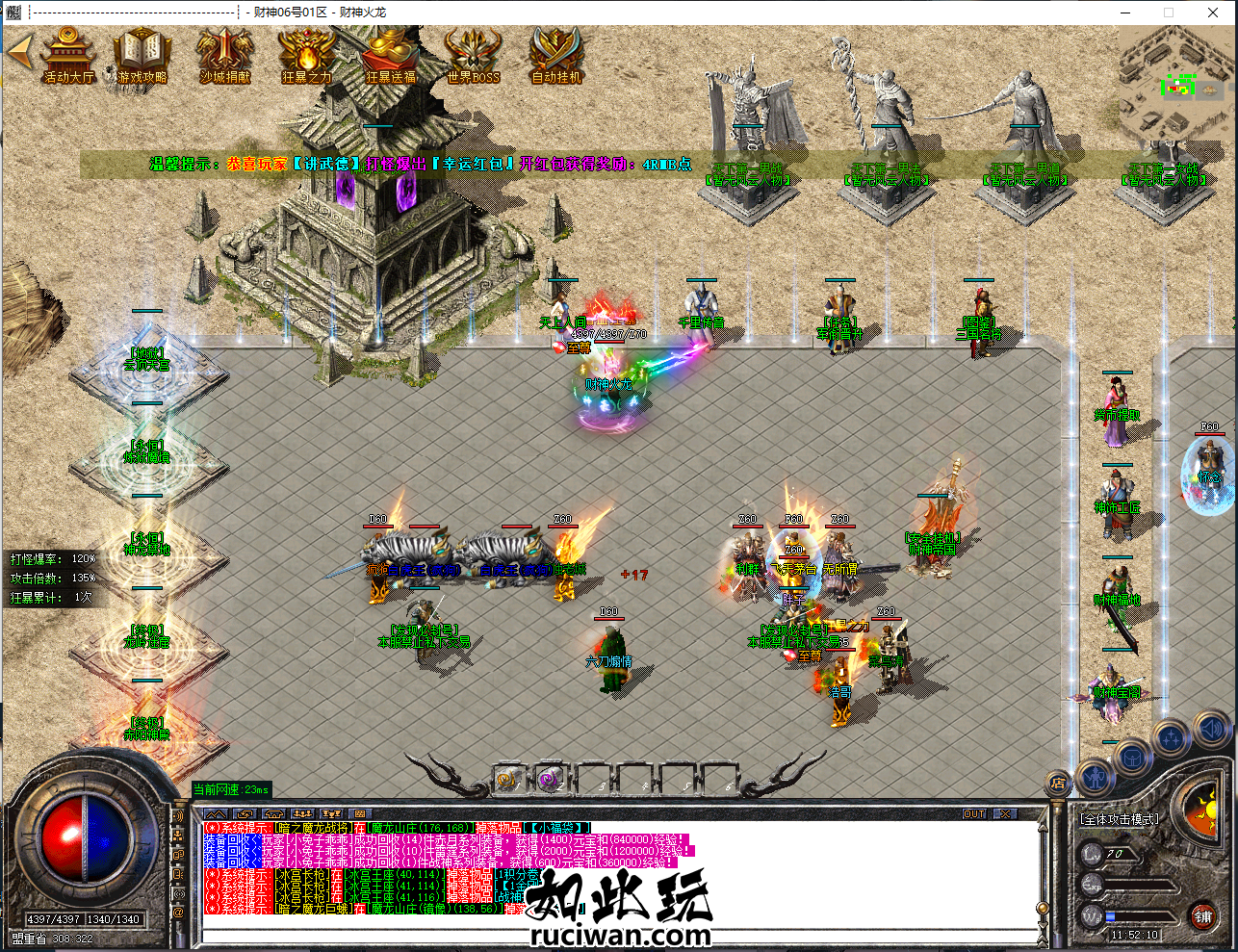 《财神火龙》1.80火龙三职业《带攻沙假人》简单耐玩-属性微变-顶榜多-1大陆-ESP