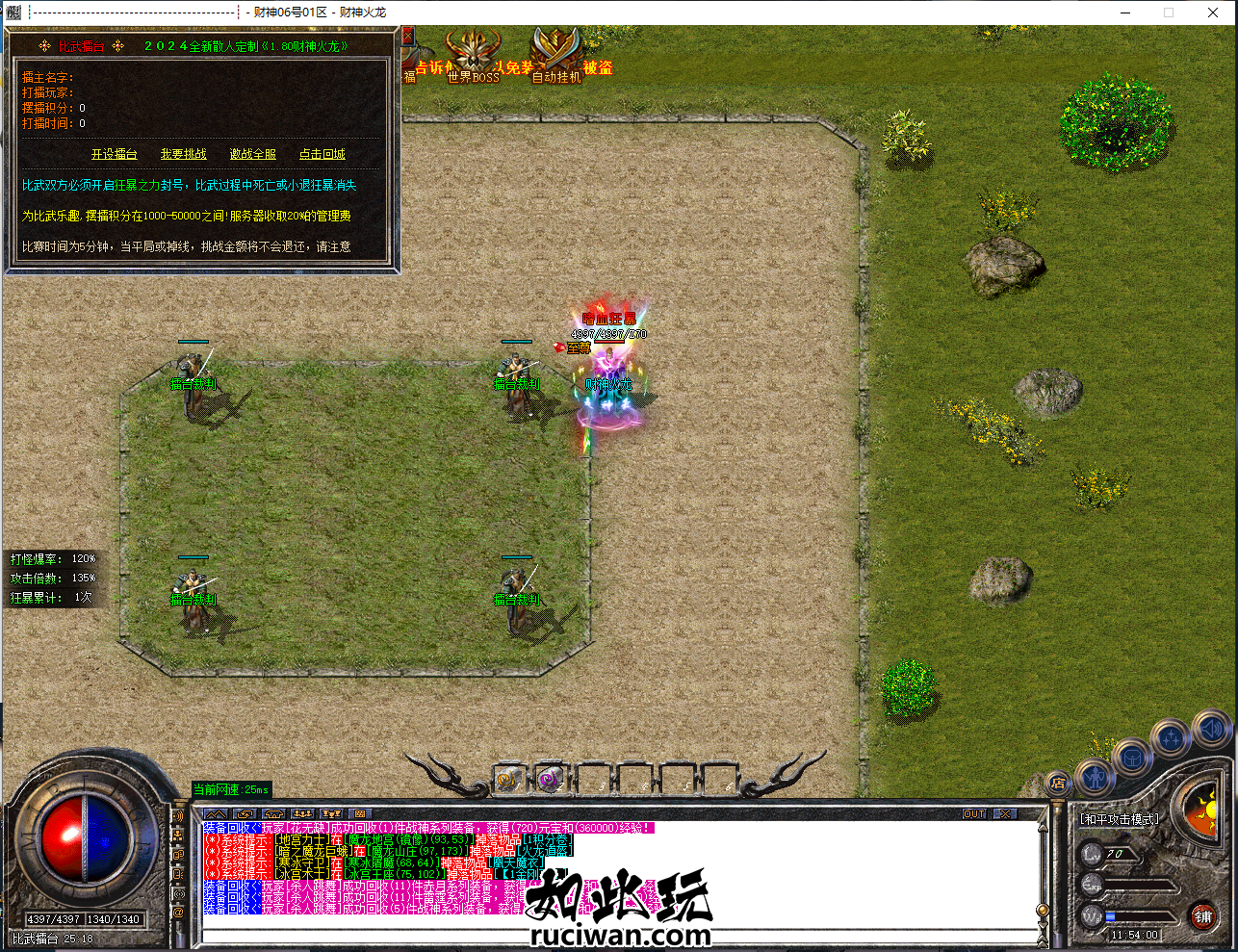 《财神火龙》1.80火龙三职业《带攻沙假人》简单耐玩-属性微变-顶榜多-1大陆-ESP