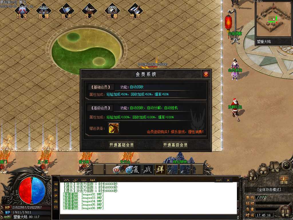 最仙游专属神器单职业-八大陆 最仙游专属神器单职业-八大陆