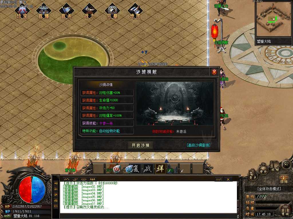 最仙游专属神器单职业-八大陆 最仙游专属神器单职业-八大陆