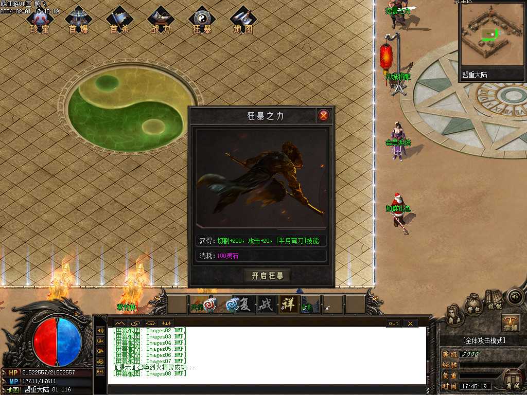 最仙游专属神器单职业-八大陆 最仙游专属神器单职业-八大陆
