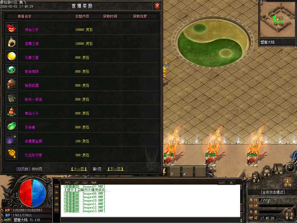 最仙游专属神器单职业-八大陆 最仙游专属神器单职业-八大陆
