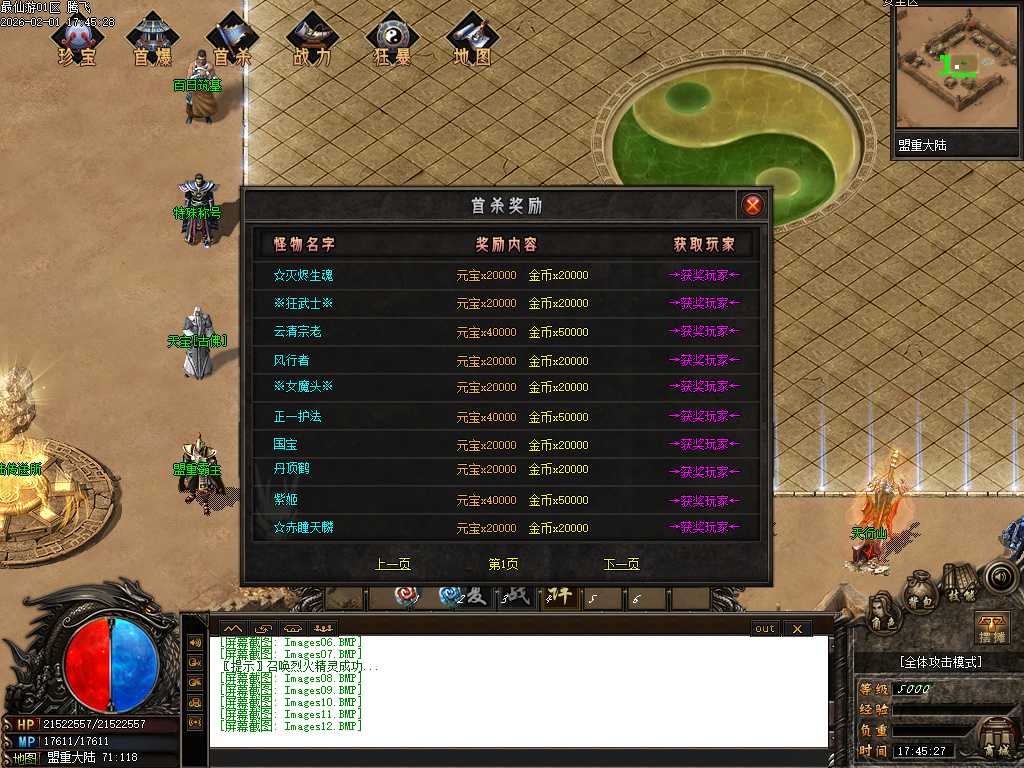 最仙游专属神器单职业-八大陆 最仙游专属神器单职业-八大陆
