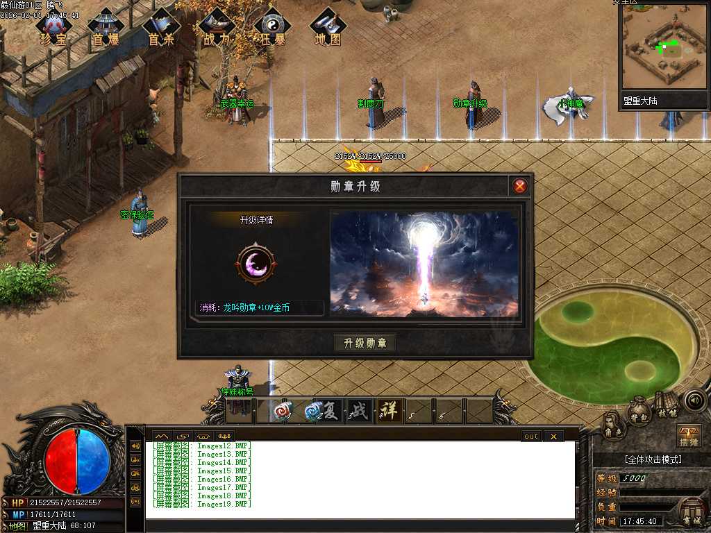 最仙游专属神器单职业-八大陆 最仙游专属神器单职业-八大陆