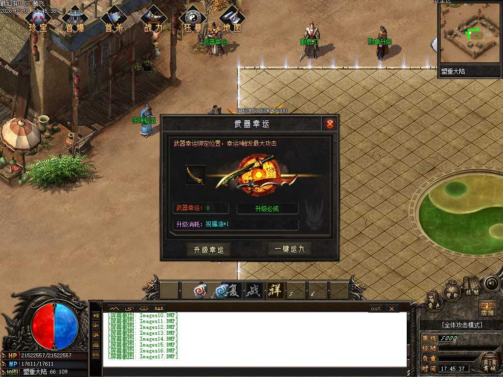 最仙游专属神器单职业-八大陆 最仙游专属神器单职业-八大陆