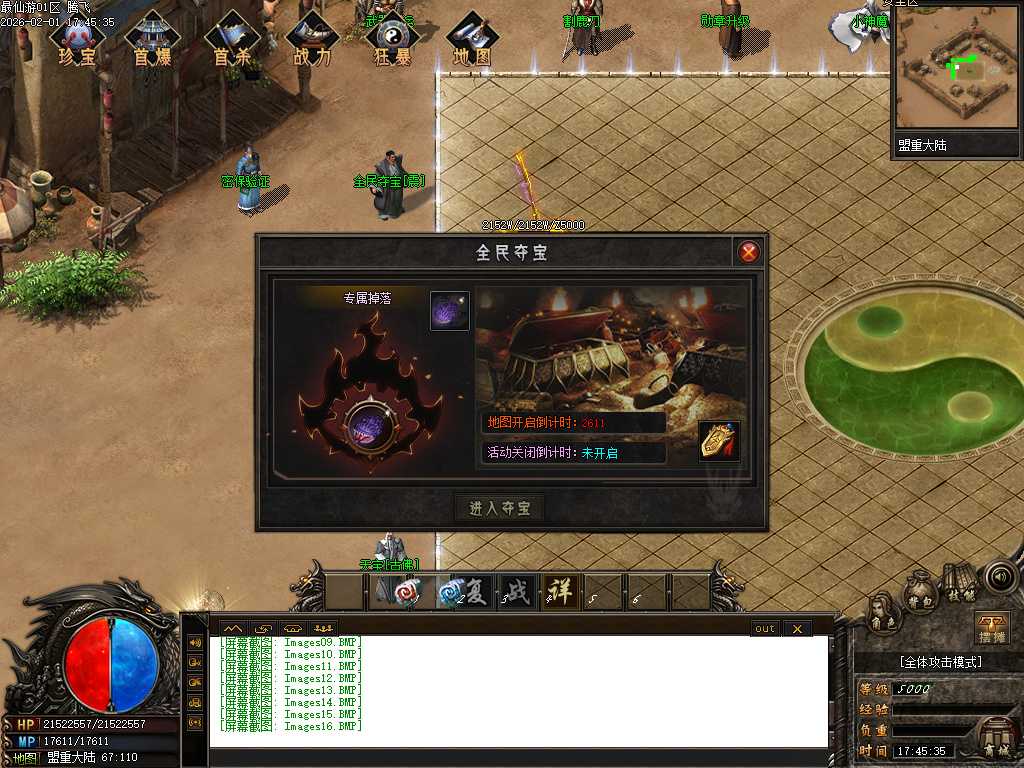 最仙游专属神器单职业-八大陆 最仙游专属神器单职业-八大陆