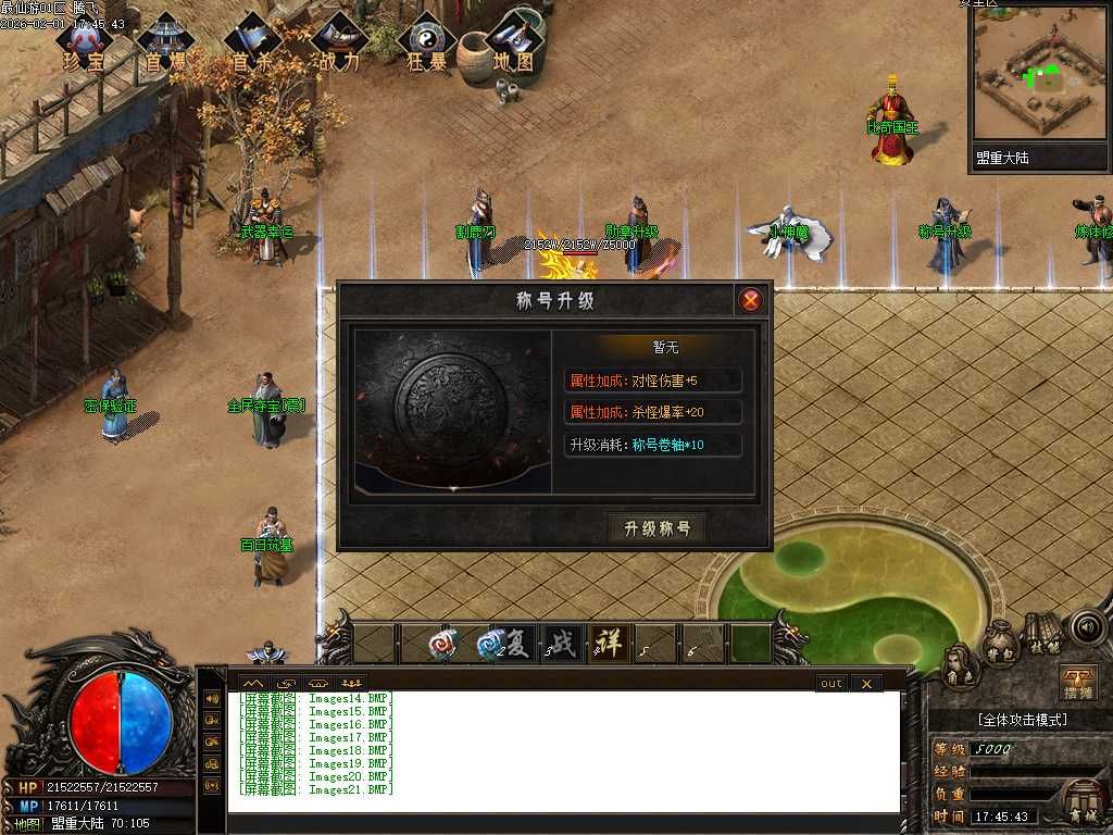 最仙游专属神器单职业-八大陆 最仙游专属神器单职业-八大陆
