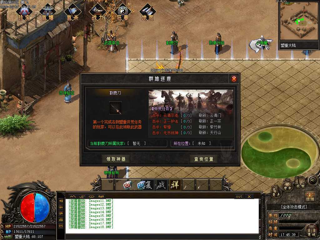 最仙游专属神器单职业-八大陆 最仙游专属神器单职业-八大陆