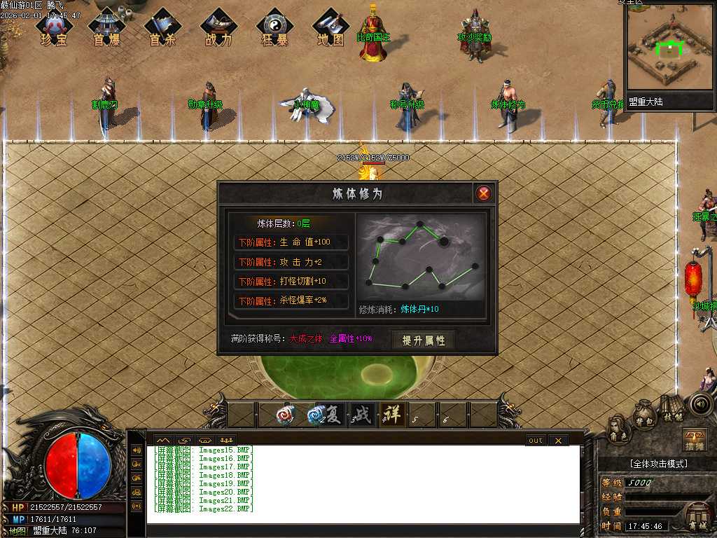 最仙游专属神器单职业-八大陆 最仙游专属神器单职业-八大陆