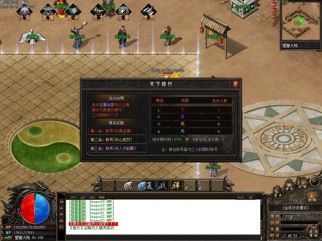 最仙游专属神器单职业-八大陆 最仙游专属神器单职业-八大陆