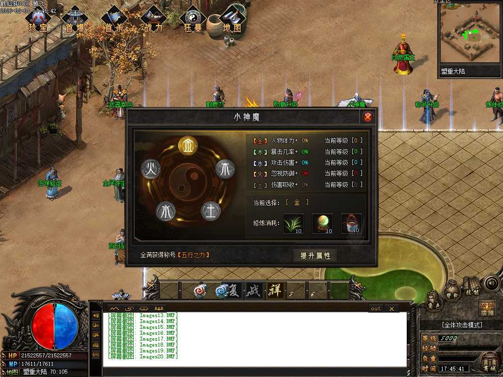 最仙游专属神器单职业-八大陆 最仙游专属神器单职业-八大陆