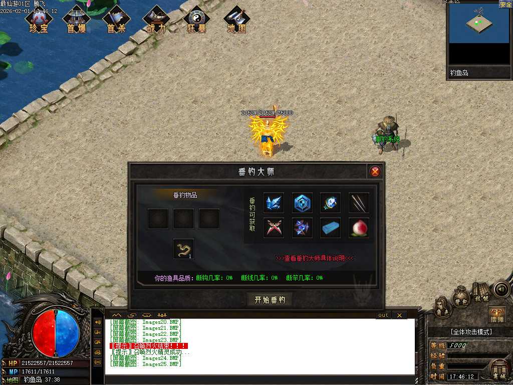 最仙游专属神器单职业-八大陆 最仙游专属神器单职业-八大陆