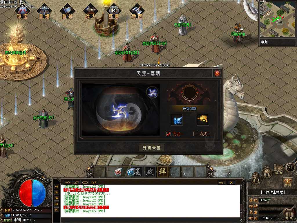 最仙游专属神器单职业-八大陆 最仙游专属神器单职业-八大陆