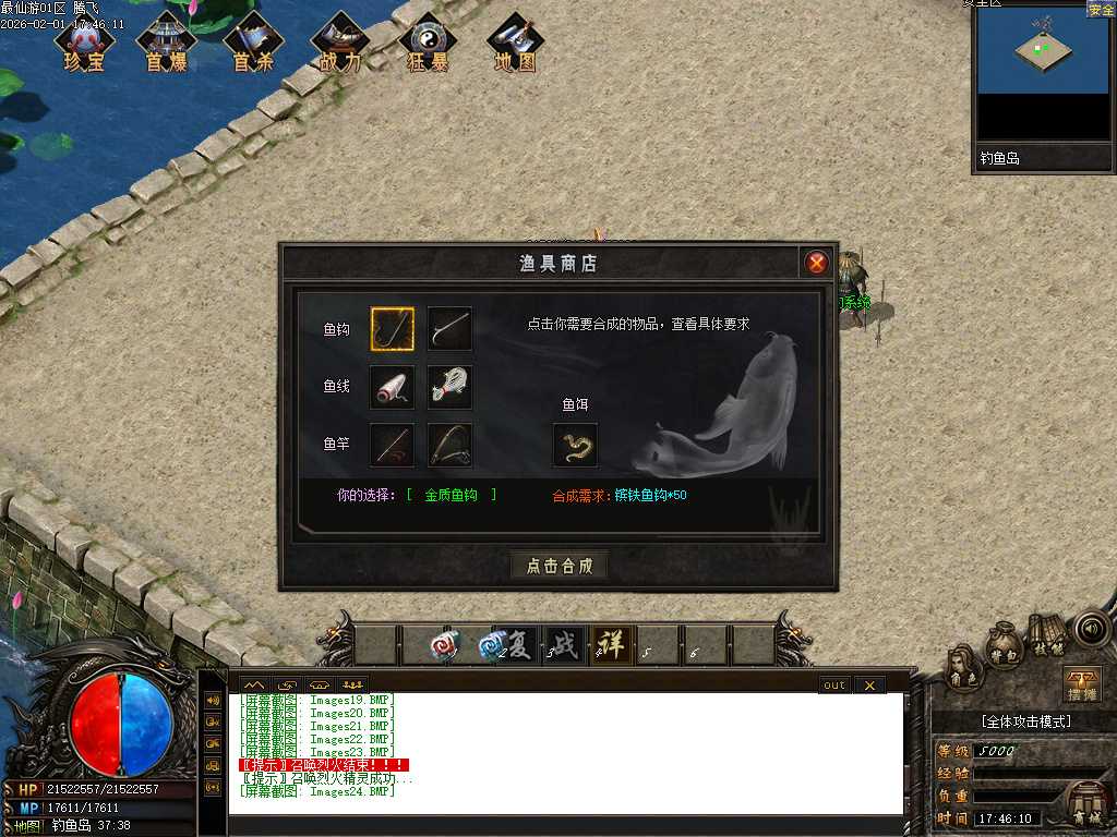 最仙游专属神器单职业-八大陆 最仙游专属神器单职业-八大陆