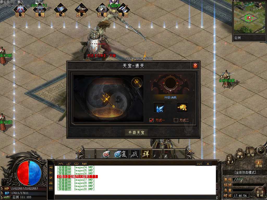 最仙游专属神器单职业-八大陆 最仙游专属神器单职业-八大陆