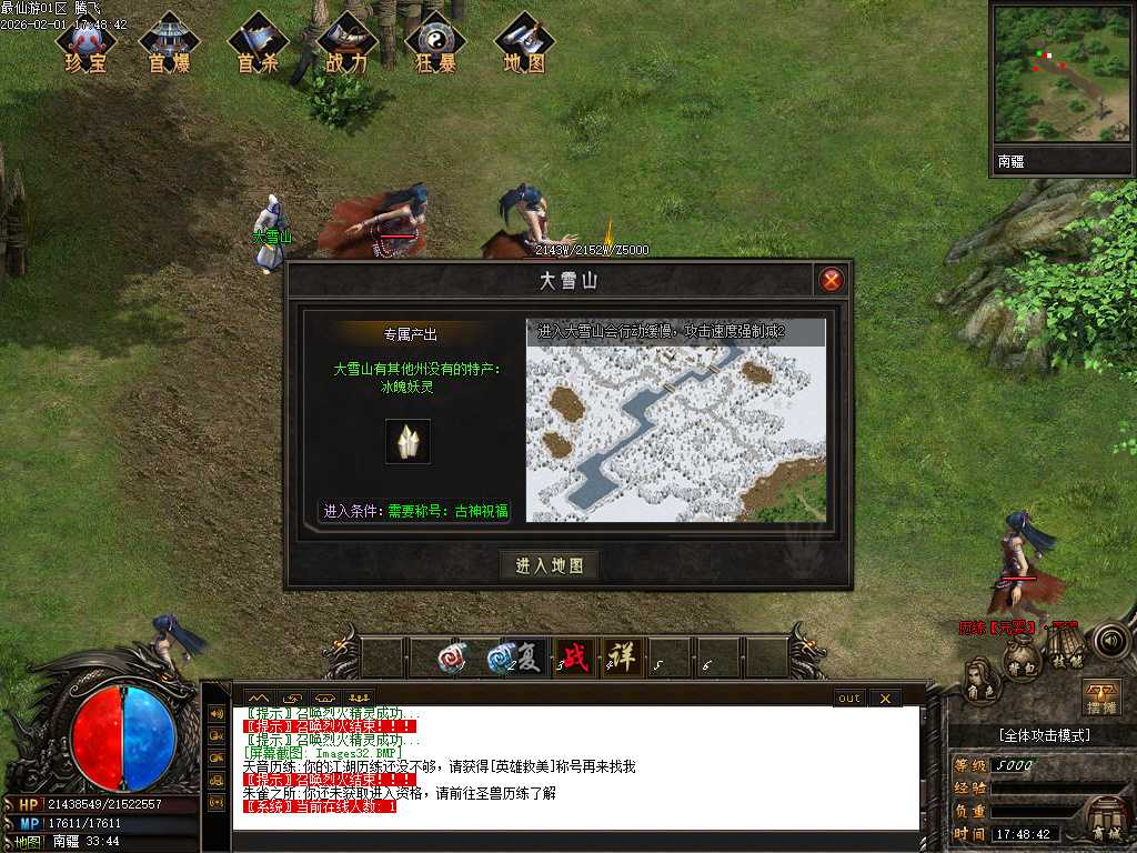 最仙游专属神器单职业-八大陆 最仙游专属神器单职业-八大陆